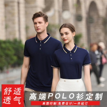 夏季工作服定制短袖t恤冰丝翻领polo衫工衣团体广告衫刺绣印logo