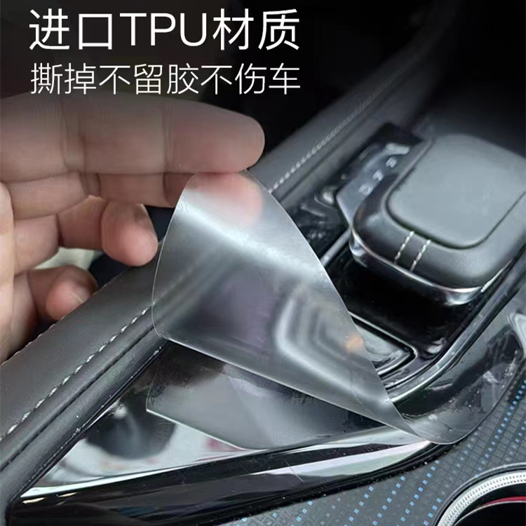 Suitable for Zeekr 001: blackened headlight film, transparent interior film, taillight film, navigation instrument screen film, TPU wear-resistant