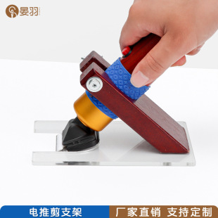 tufting gun 电推剪架子底座修剪地毯工具簇绒推子支架推毛器配件-阿里巴巴