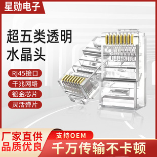 Super six kinds of crystal head RJ45 gold plated five kinds of six kinds of network cable crystal head big three fork pure copper cat6a