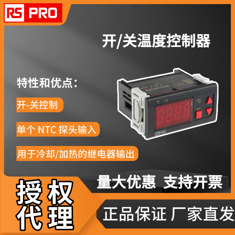 European Digital Rs Pro Temperature Control Switch On/Off Temperature Controller Digital Controller 124-1053