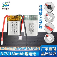 Factory sales 3.7V 180mAh lithium battery 20C high rate X900 X901 drone battery 701723