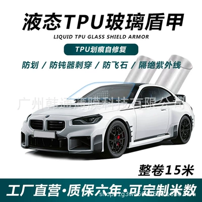 Automotive Film Front Windshield Film, Heat Insulation - glass-dunjia-new-glass-dunjia-transparent-bottom-15m-152m