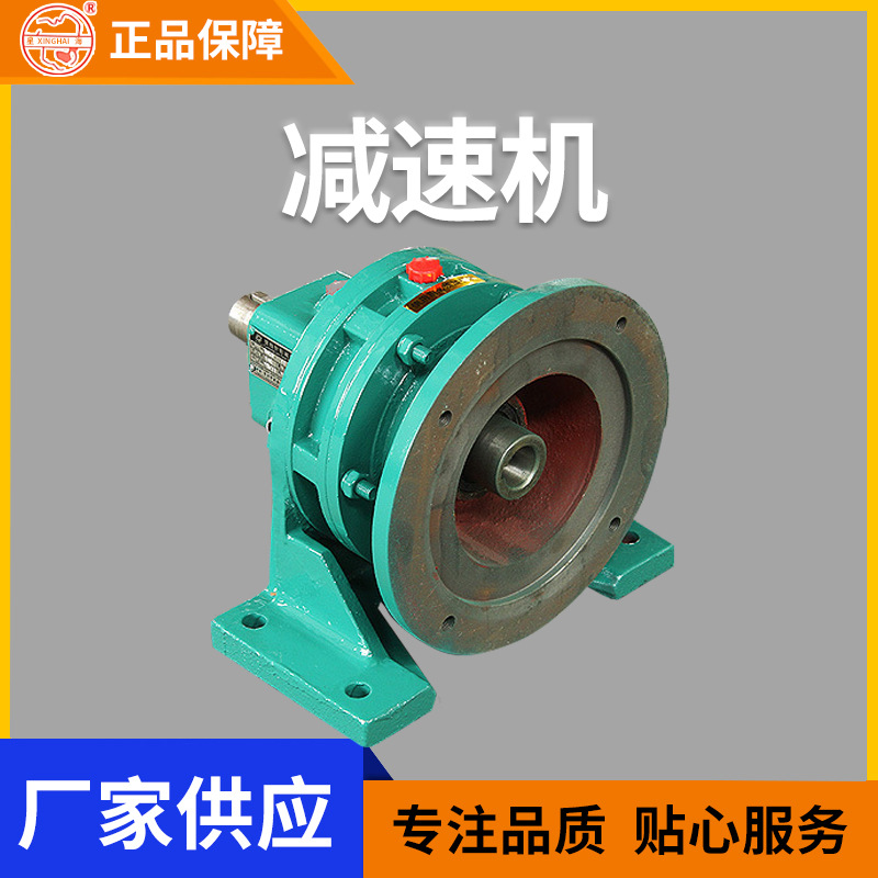 热销常州武进摆线减速机卧式单级减速机BWD1-17-2.2KW/1.5KW电机