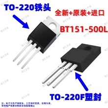 ����BT151-500L ȫ��ԭװ BT151 �ɿع辧բ�� ֱ�� TO-220��װ