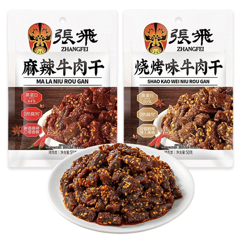 张飞牛肉麻辣牛肉干四川特产独立包装下午茶休闲零食小吃开袋即食