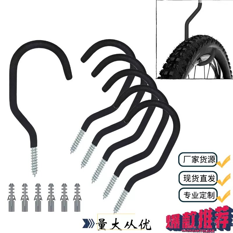 自行车挂钩收纳挂钩架大型螺丝挂钩用于车库墙壁天花板自行车存储
