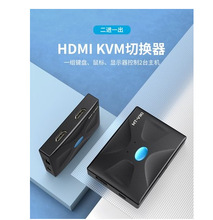 迈拓MT-HK02/HK02 kvm切换器2口4口HDMI双电脑共用键盘鼠标显示屏