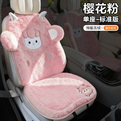 new model, cute winter plush car – Wool pad - standard-cherry-blossom-pink-backrest1square-cushion1