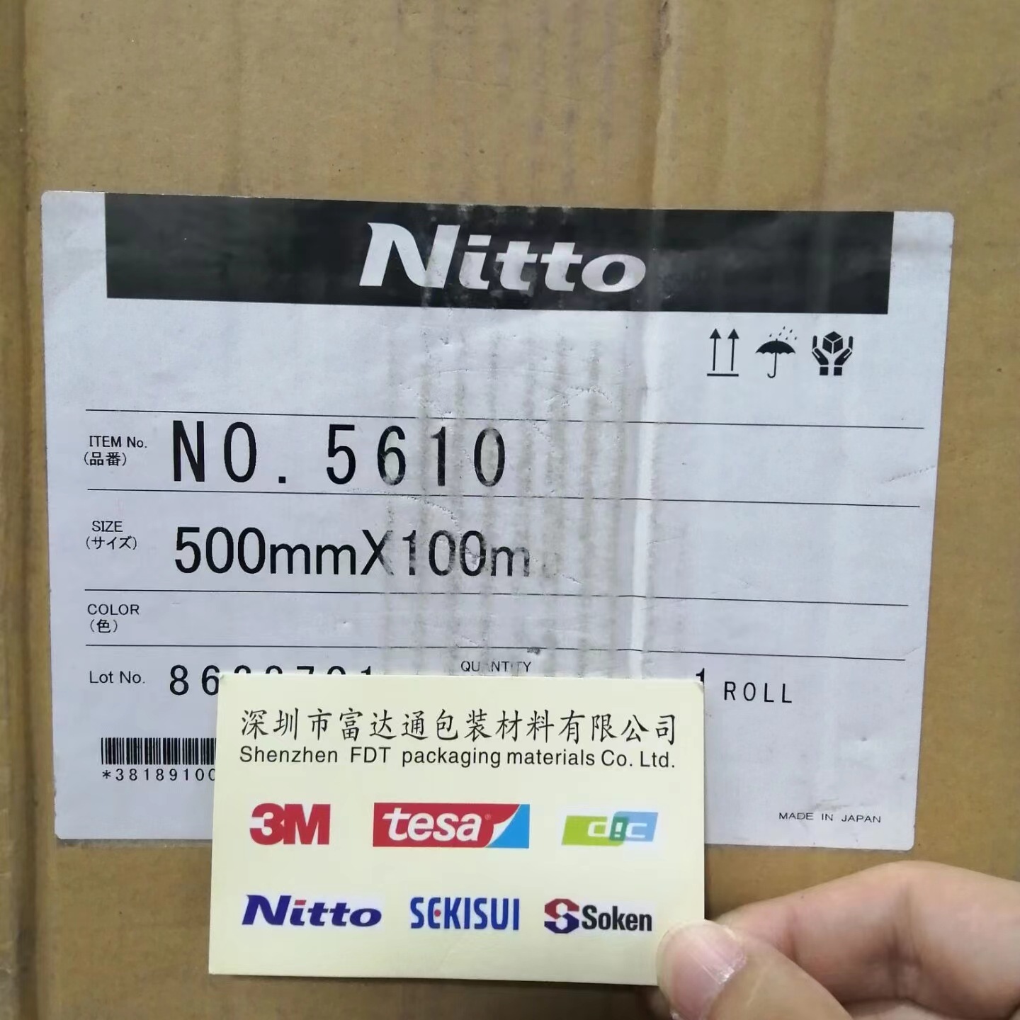 NITTO日东5610/日东56408双面胶带 用于LCD周围固定等