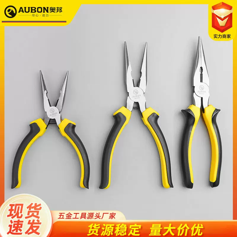 奥邦工具 8寸香蕉柄盒装尖嘴钳 手动拧铁丝6寸蛤蟆柄尖嘴钳斜嘴钳