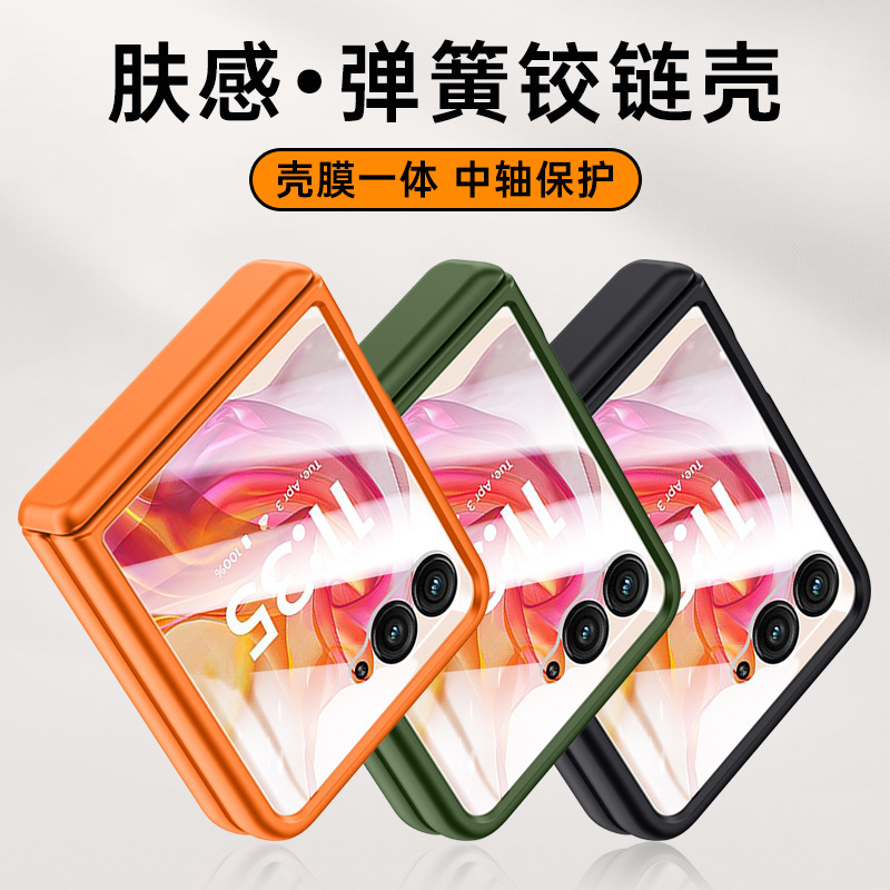 Suitable for Moto Razr50Ultra Foldable Phone Case, Moto Razr50 Hinge Anti-Drop Skin-Feel Pc Protective Cover