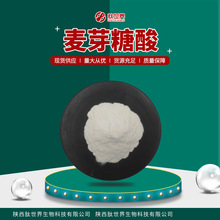 现货供应98%麦芽糖酸 水溶性食品化妆品原料534-42-9包邮麦芽糖酸