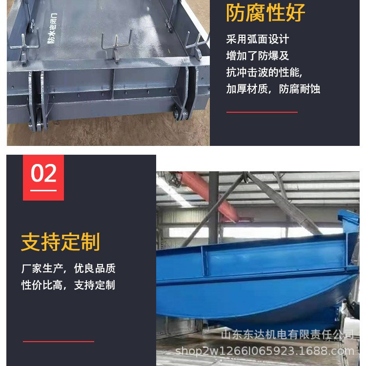 智能防水密闭门5.png