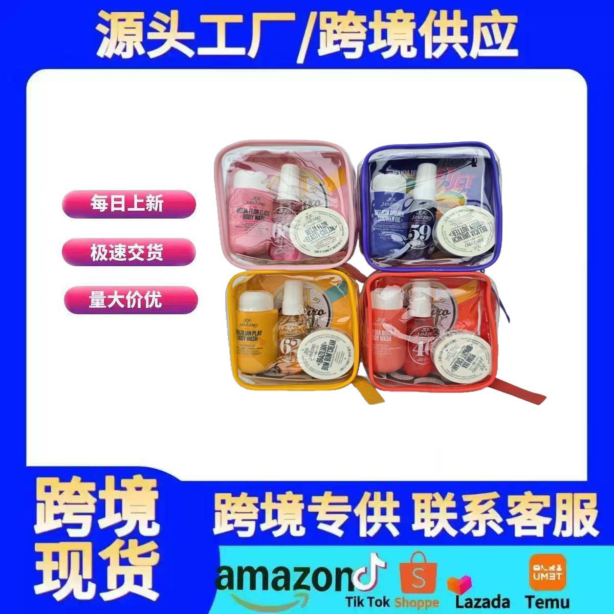 Cross border Sol de janeiro Brazil Perfume Rio Xiale travel Three Hair Body Spray