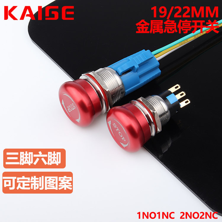 厂家供应19 22MM金属急停 蘑菇头 自锁按钮 stop紧急停止开关