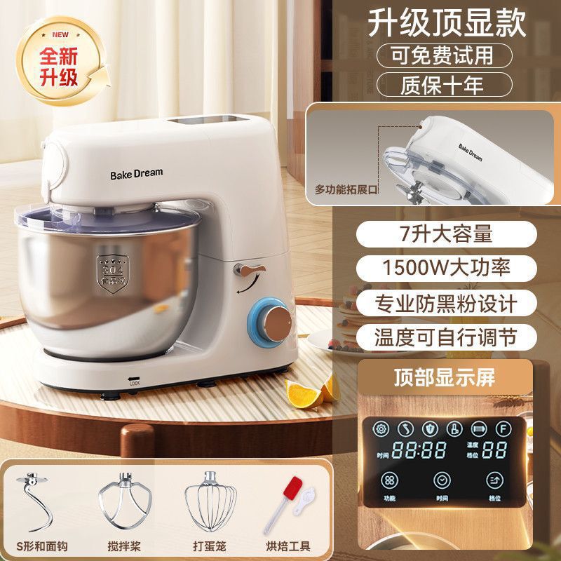 标君厨师机家用和面机多功能奶油机搅面全自动发酵和面揉面一体机|undefined