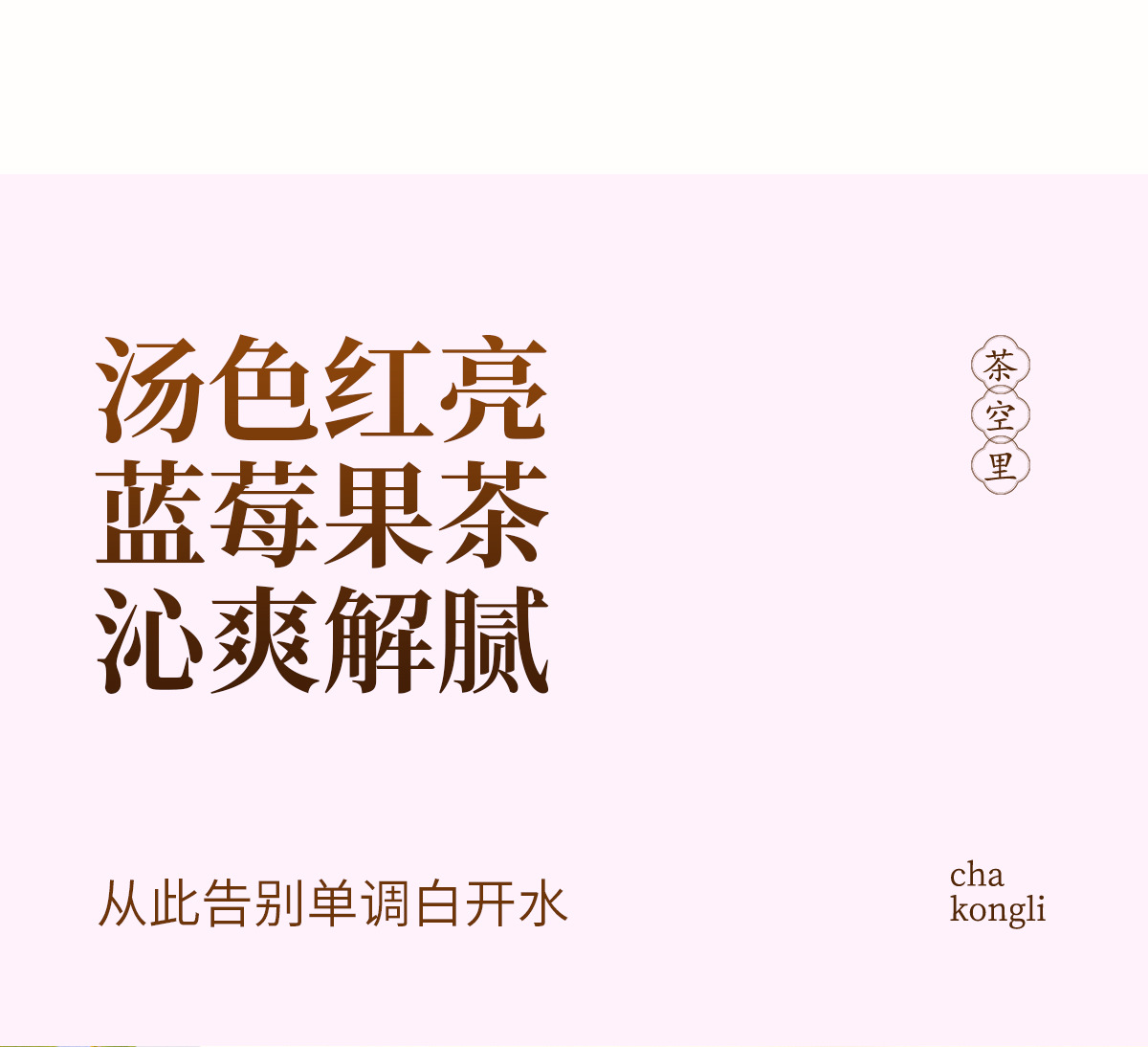 Blueberry Sour Plum Drink Herbal Tea Pack (Suan Mei Tang) — Cold-Brew Fruit & Flower Blend, 15 Sachets specifications