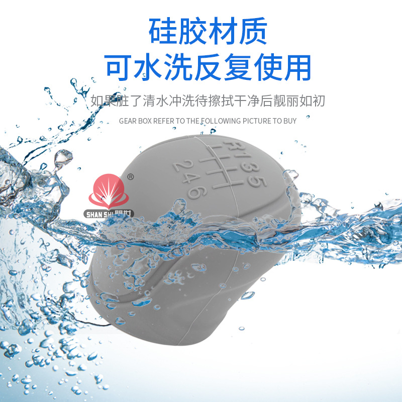 Suitable for Great Wall Haval H2S/H6/M6 gear cover anti-slip universal manual 6-speed lever cover car gear cover silicone