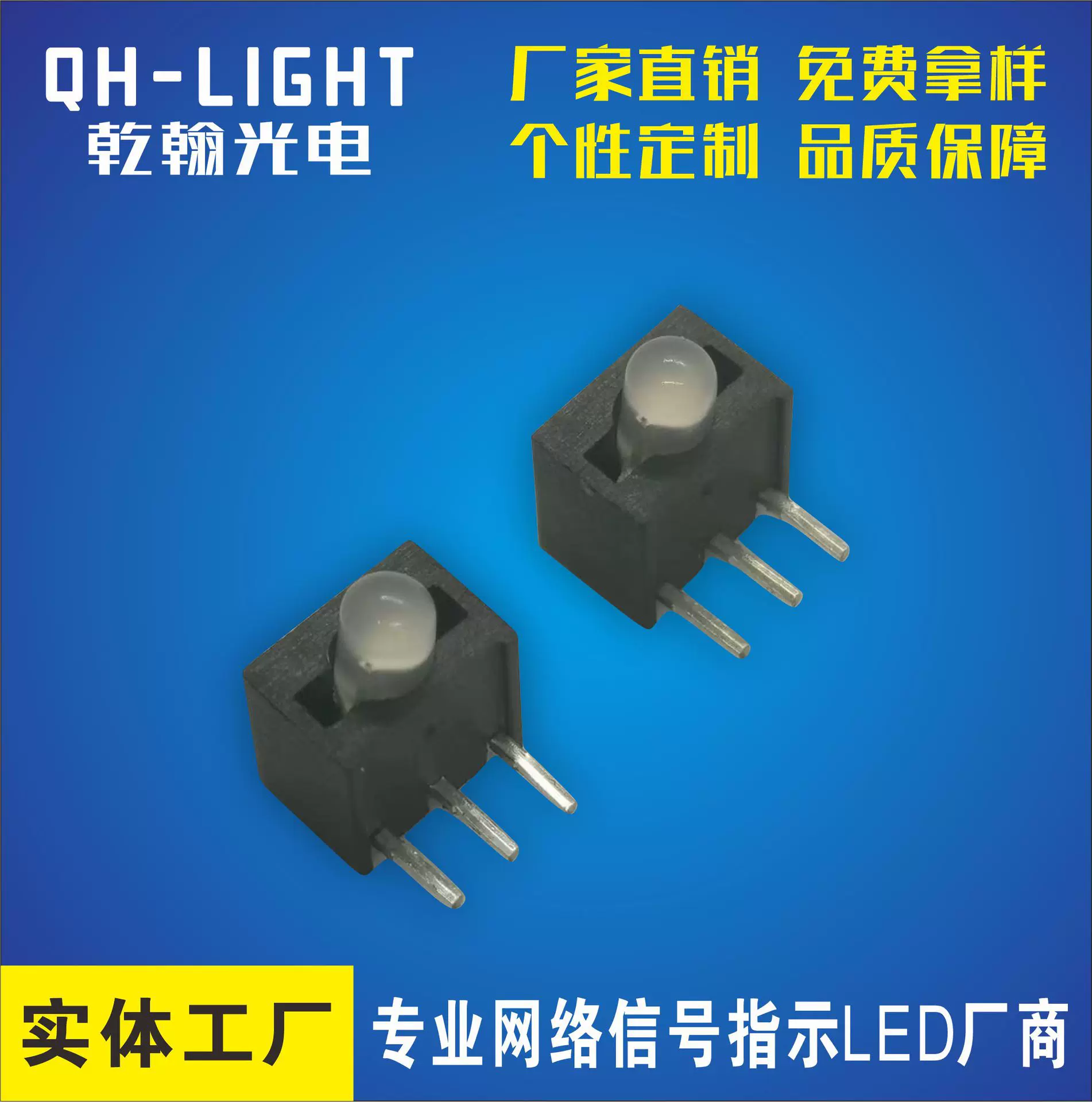 HolderLED小单孔三脚红黄绿双色Single-LevelCBI组合直插套子灯