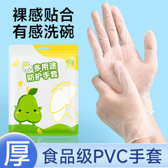 使い捨て手袋PVC食品級補強金微弾透明フィルム手袋飲食出前家事手膜カバー