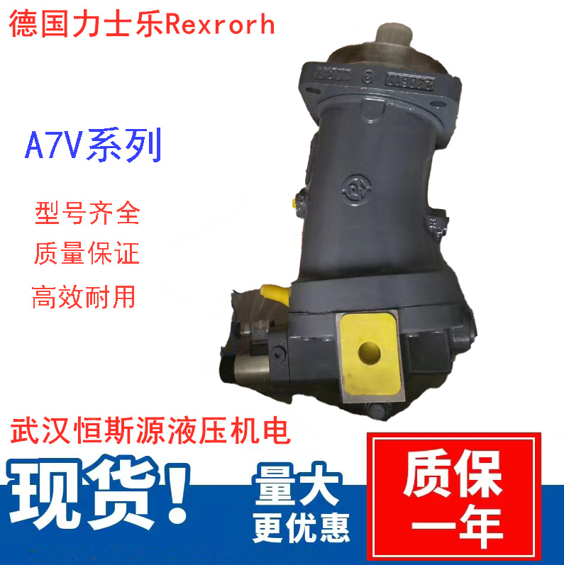 Rexrorh力士乐斜轴式轴向柱塞泵A7VO55EPG63RNZB01搅拌车油泵