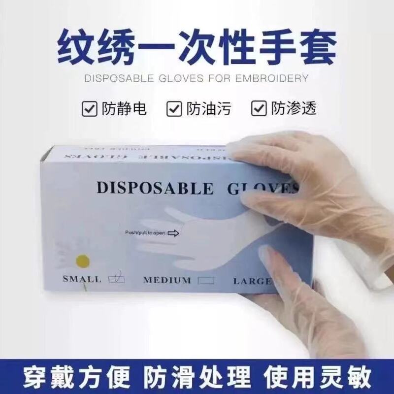 50 PCs tattoo gloves beauty tattoo gloves disposable gloves finger cover PVC cleaning gloves gloves