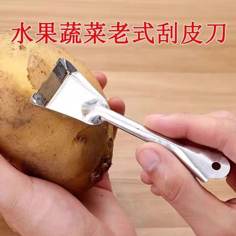 昔ながらのステンレス鉄かんな皮むきナイフ皮むき器小さな鉄ナイフジャガイモフルーツキッチン家庭用|undefined