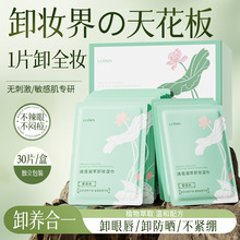 卸妆湿巾单片包装温和清洁不卸妆脸部眼唇免洗便携男女通用