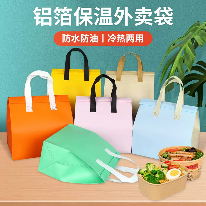 空白无纺布外卖保温袋彩印logo烧烤小龙虾奶茶保温袋外卖袋定制