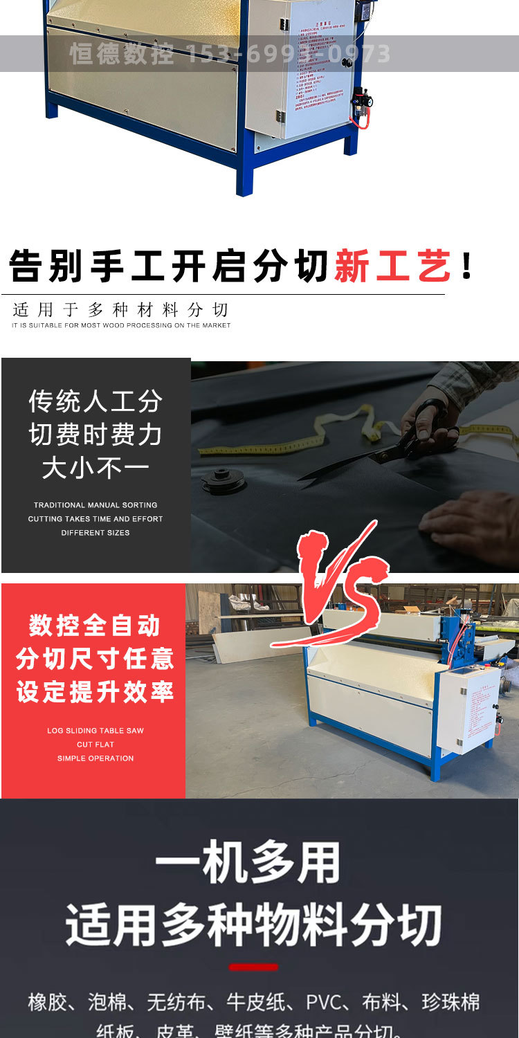 数控分切一体机详情111111_02.jpg
