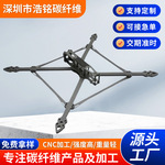 Z系列碳纤维无人机机架15寸长航时大载重无人机机身航测植保航模