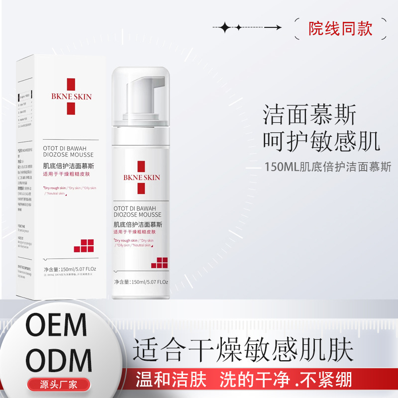 Amino Acid Cleansing Mousse Facial Cleanser Barrier Repair Sensitive Muscle Deep Cleansing Pore Hydrating Moisturizing Facial Cleanser