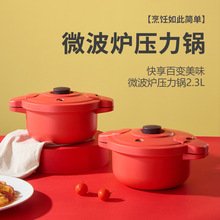 微波爐壓力鍋防燙手柄蒸飯盒烹飪多用鍋耐高溫高壓鍋壓力鍋蒸飯煲