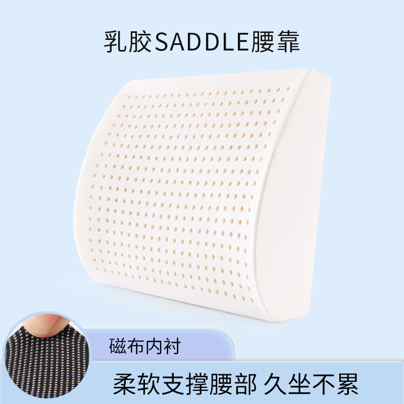 Waist Cushion Latex Office Waist Pillow Car Chair Pillow Back Cushion Pregnant Women's Seat Waist Cushion Waist Pillow