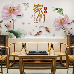 旅康牆貼CH69060典雅蓮花家居裝飾壁畫自粘牆貼房間牆面布置貼紙