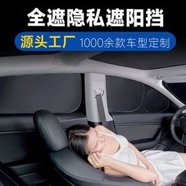 遮阳挡;车用窗帘;多功能垫
