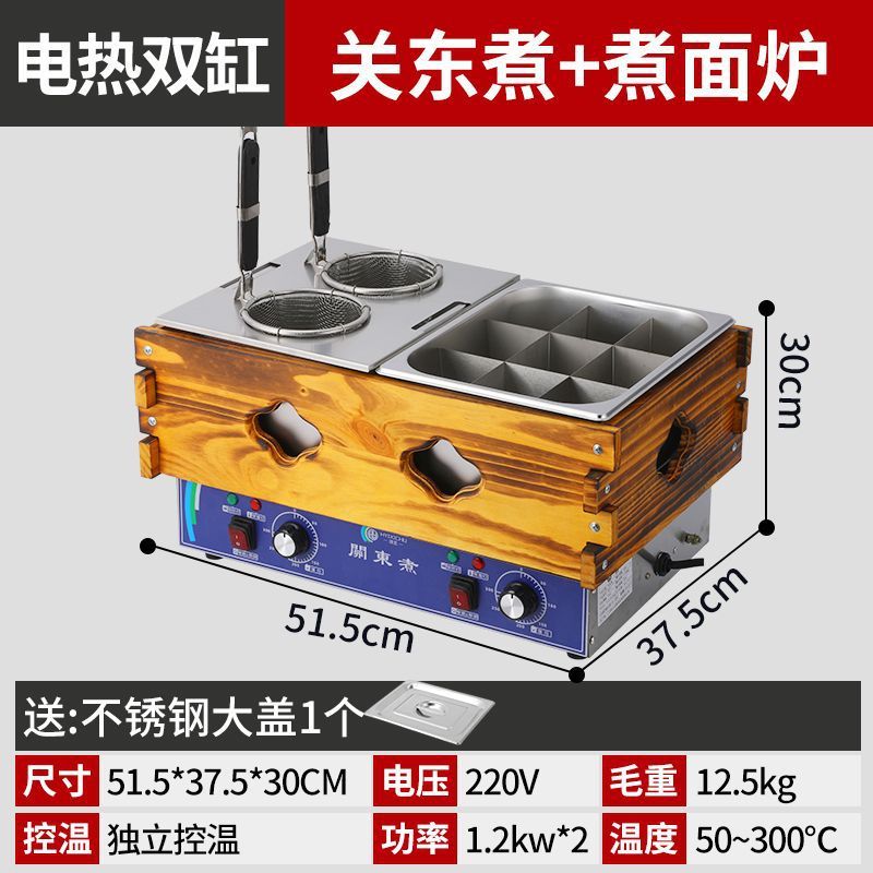商用关东煮机电热麻辣烫锅小吃摆摊串串香设备九宫格关东煮机器|undefined