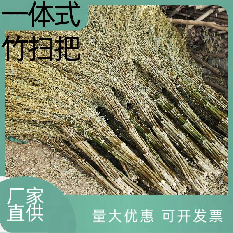 批发竹扫把手工一体式大扫把工地建筑环卫专用扫帚家用笤帚