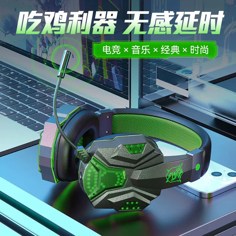 跨境爆款发光无线蓝牙游戏吃鸡耳机电竞电脑手机耳麦头戴式新款