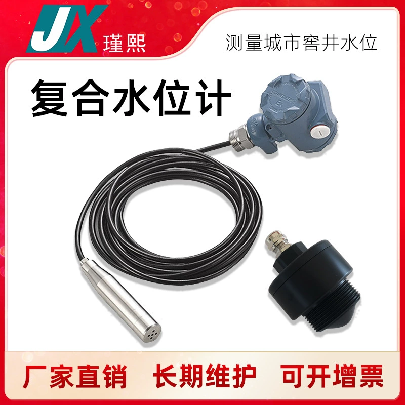 Датчик уровня воды композитного радара