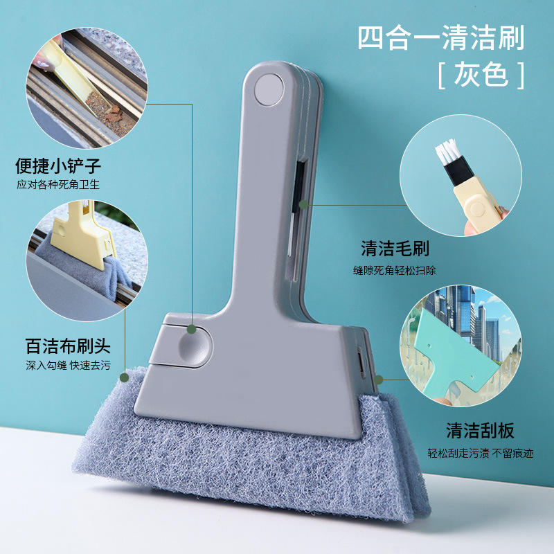 窓溝掃除ブラシ、水切り、汚れ落とし、隙間ブラシ、ほこり取り、窓掃除、死角掃除、隙間掃除、4in1掃除ブラシ|undefined