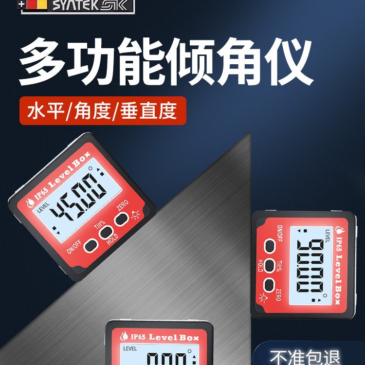 德国角度测量仪数显倾角仪迷你水平仪电子坡度尺带磁高精度测角仪