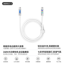 REMAX睿量香薰PD240W七彩呼吸灯超级快充手机电脑硅胶数据线CB27
