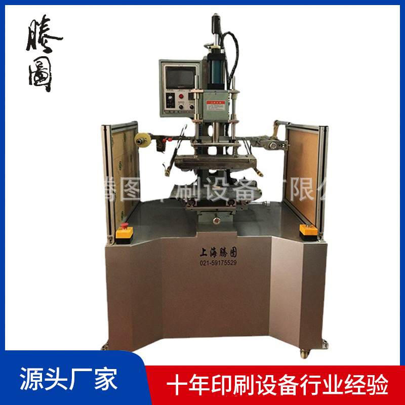 厂家供应液压烫金机 液压热转印平面自动烫印机 多功能热转印机