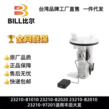 23210-B1010 23210-B2020 23210-B2010 23210-97201���÷����