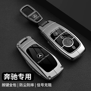 Mercedes-Benz E300L Gle350 A200L C260L Glc Glb220 Açar Qutusu