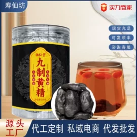 代用/养生茶;非处方滋补膏;代餐粉