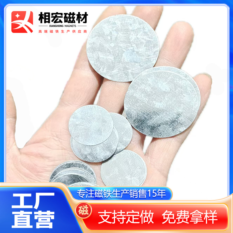 现货批发铁片吸铁石单面磁钕铁硼强磁对吸磁力圆片方块形尺寸齐全