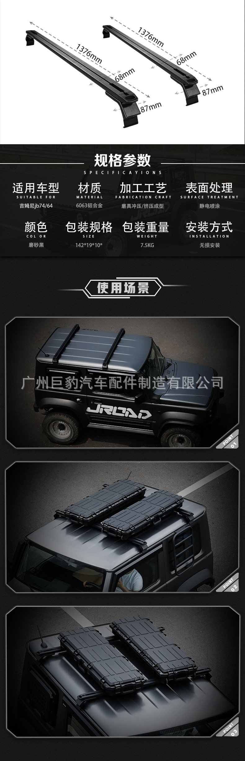 Roof Rack Cross Bars Aluminum Alloy for New Jimny JB74